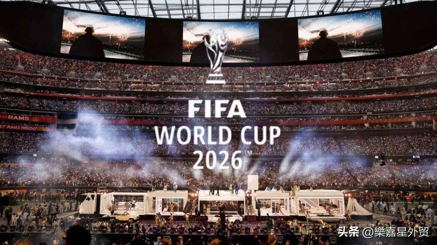 2026年世界杯外围赛：通往全球盛宴的入口